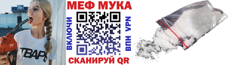 МЯУ-МЯУ мяу мяу сколько стоит Высоковск